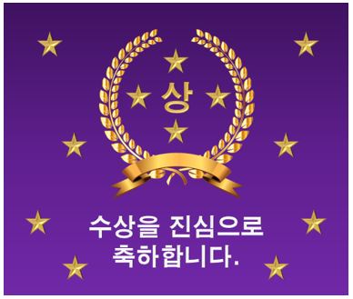[표창장] 김선우, 건축공학 ‘17