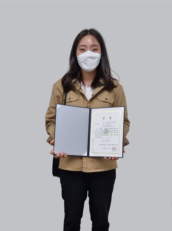 장려상 [2021 DU Creative Festival 캡스톤디자인 경진대회]