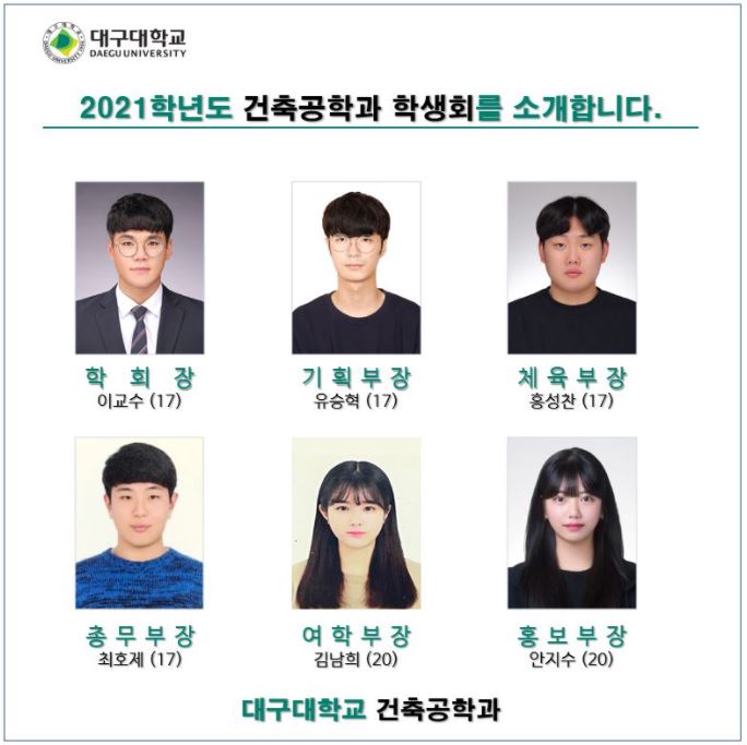 [상훈] 2021학년도 건축공학과 학생회 공로상 수여