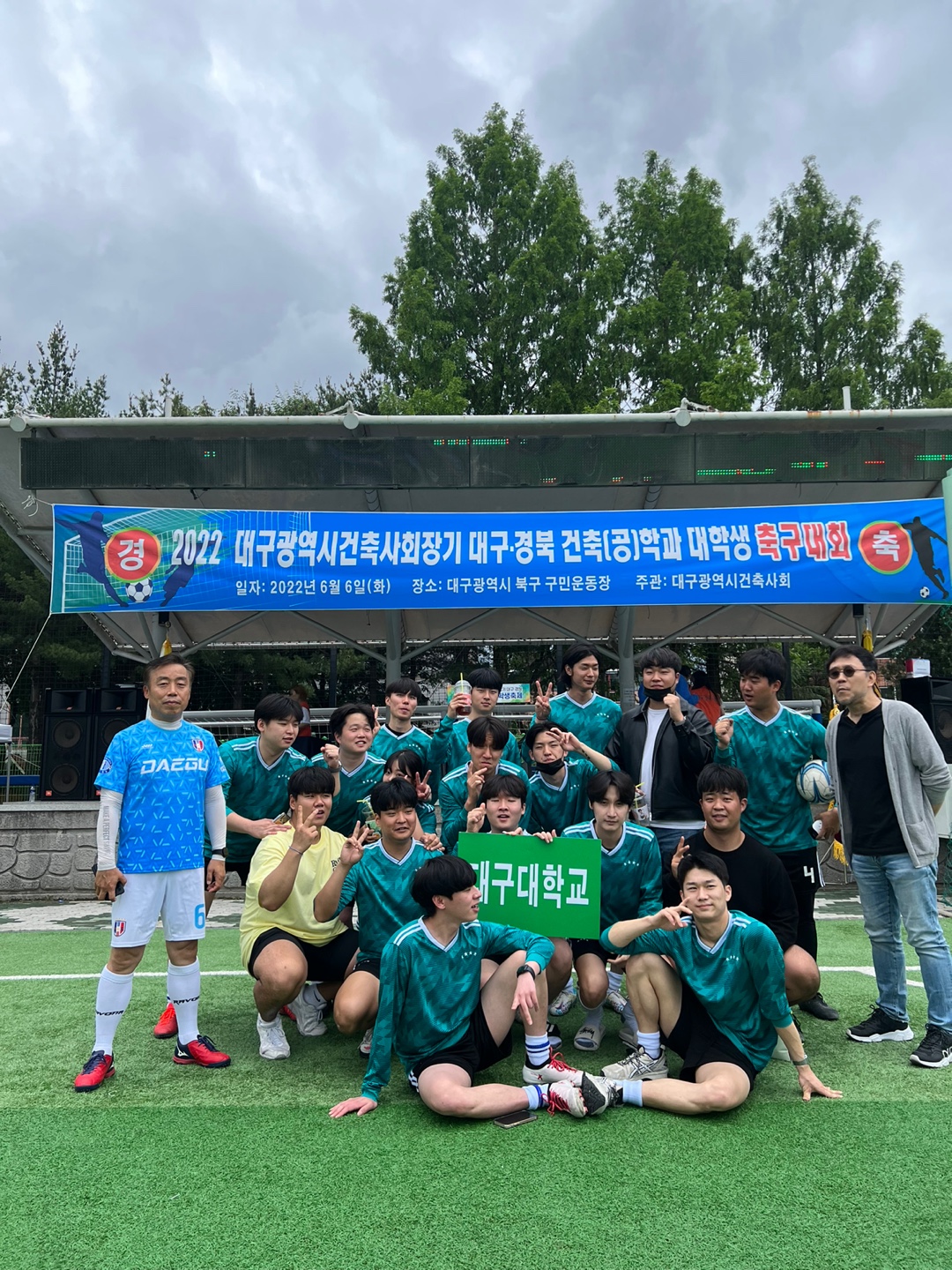[준우승] 2022 대구건축사회장기 대구경북 건축(공)학과 대학생 축구대회