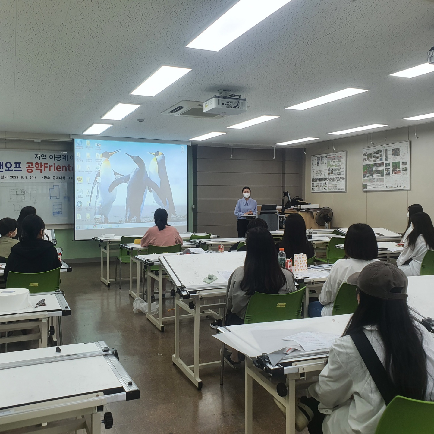 온앤오프 공학 Frientor 프로그램 개최