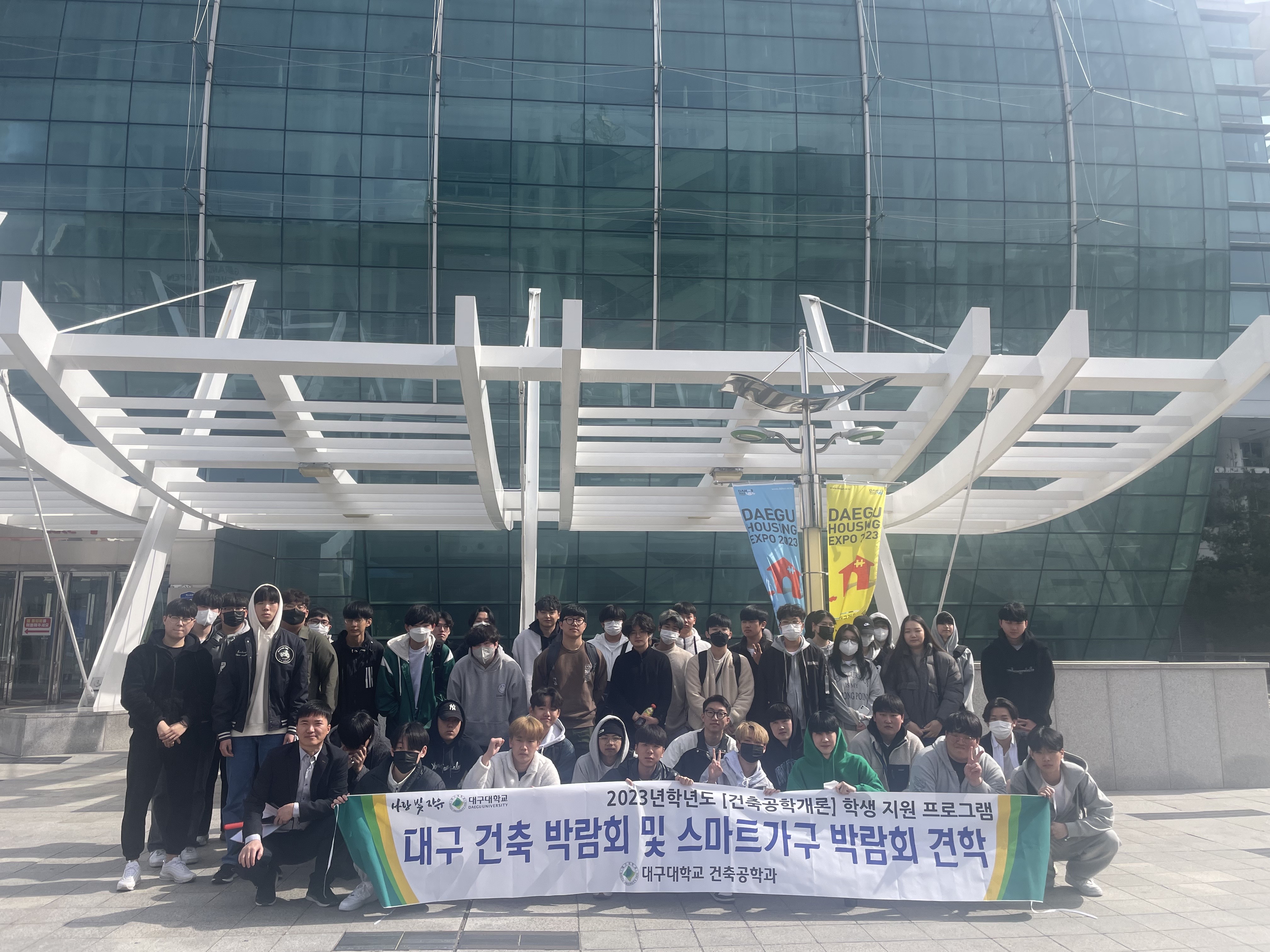 2023 건축박람회 및 스마트가구 박람회 견학