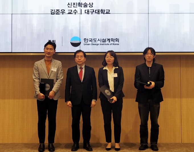 [수상] 한국도시설계학회 신진학술상 수상 _ 김준우 교수