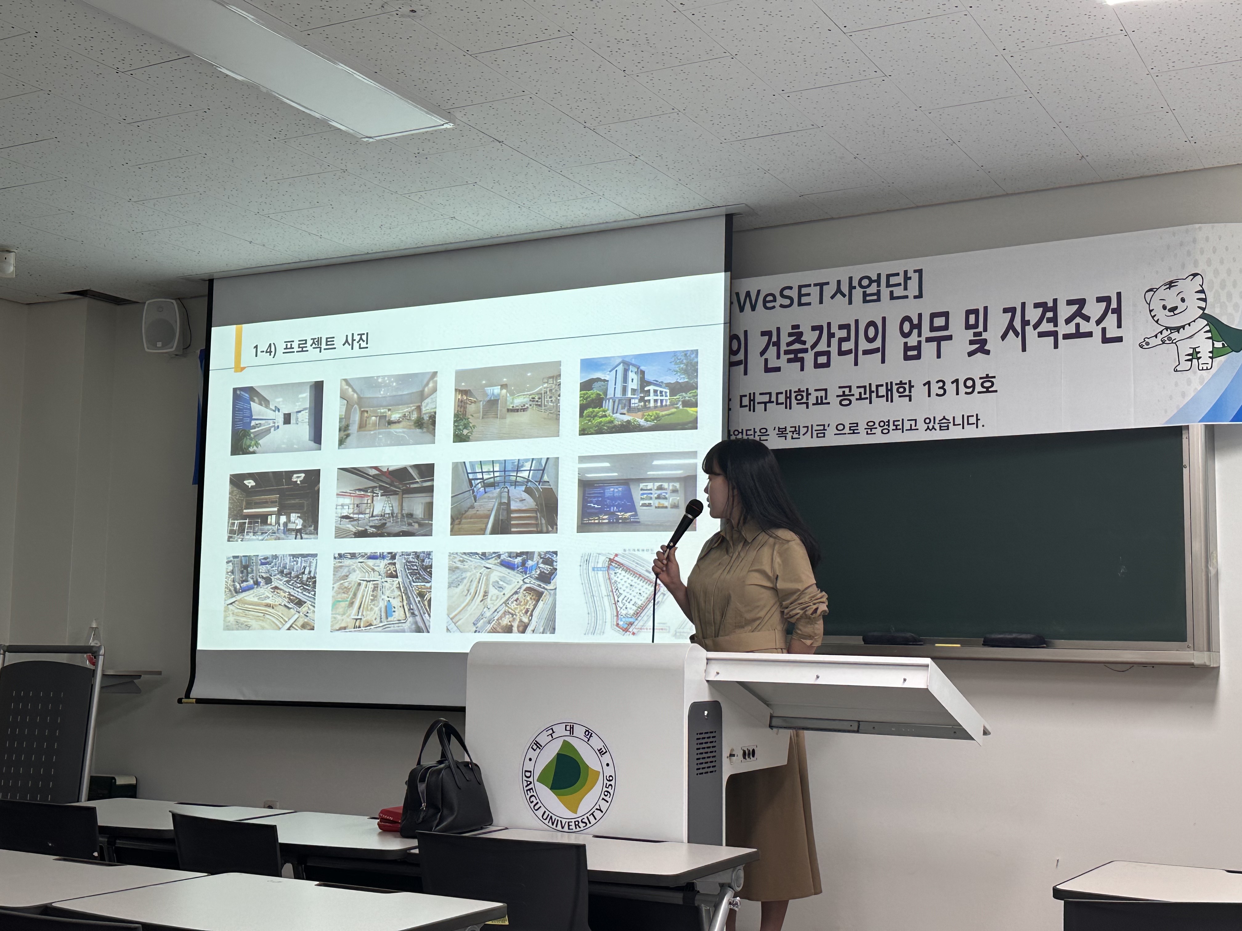 [특강] 건축감리 (강사 : 김예 졸업생)
