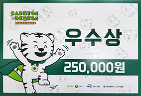 [2023학년도 제1학기 캡스톤디자인 경진대회] 우수상