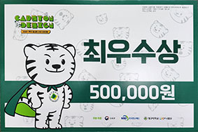 [2023학년도 제1학기 캡스톤디자인 경진대회] 최우수상