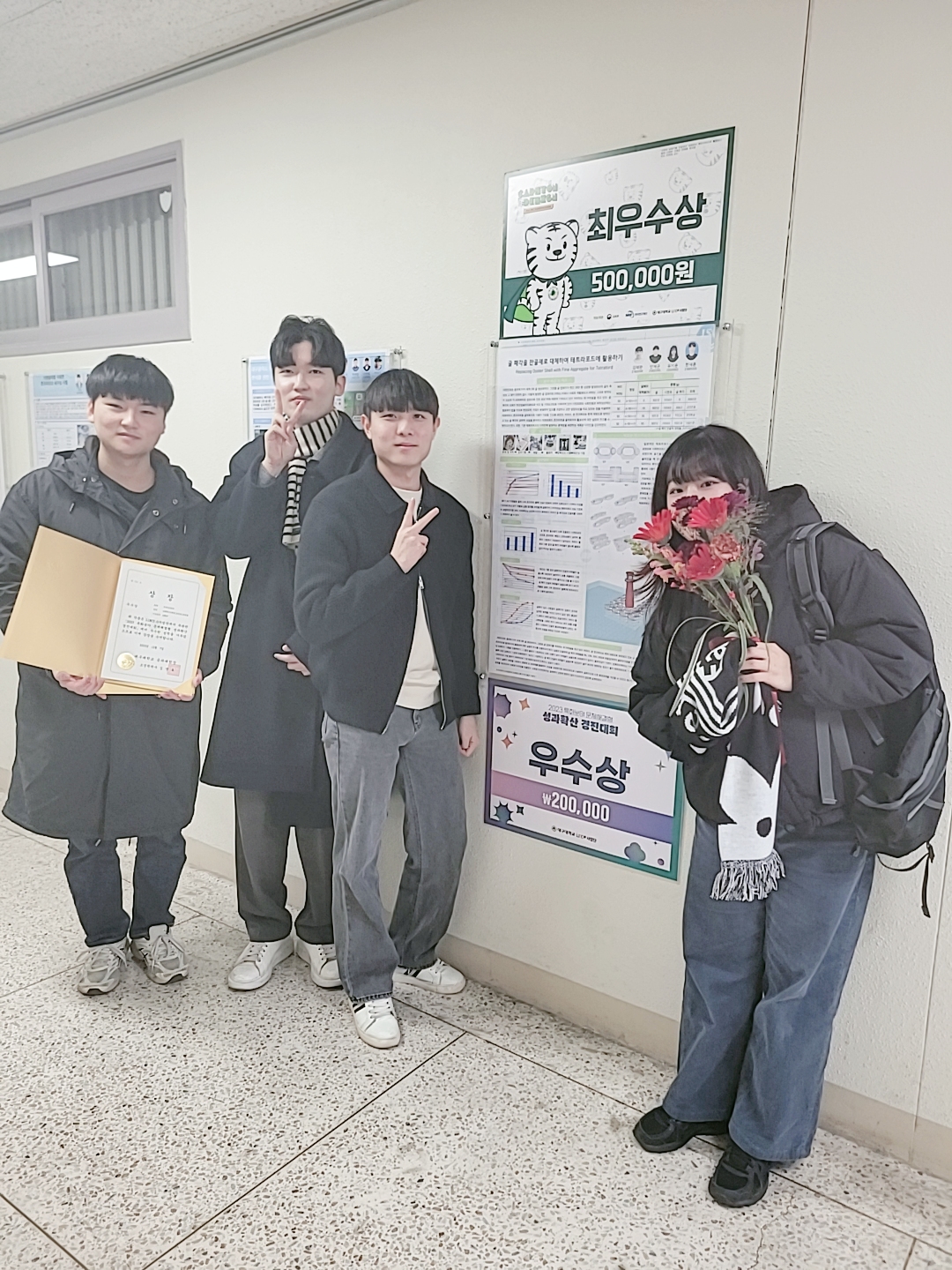 성과확산경진대회 ‘우수상‘ 수상