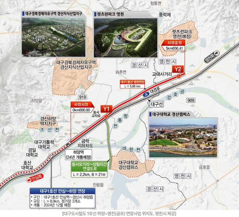 대구대학교, 대구도시철도 1호선 하양~영천 연장 예타 통과로 교통편의 개선
