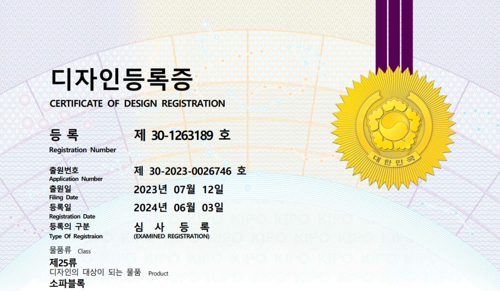2024년 졸업작품 특허청 디자인등록