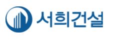2021 [김OO, ‘17] 건축보건 / (주)서희건설