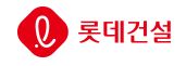 2022 [서용덕, ‘15] 건축시공 / 롯데건설