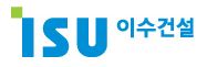 2022 [이동훈, ‘16] 건축시공 / 이수건설