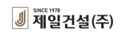2022 [김남엽, ‘16] 건축시공 / 제일건설